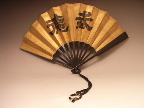 JAPANESE EARLY 20TH CENTURY IRON BUTOKU-MARTIAL ARTS FAN<br><font color=red><b>SOLD</b></font>
