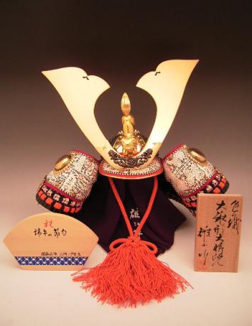 JAPANESE 20TH C. BOY'S DAY SAMURAI HELMET SET<br><font color=red><b>SOLD</b></font>