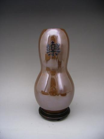 JAPANESE EARLY SHOWA (1929) COPPER GOURD SHAPED VASE<br><font color=red><b>SOLD</b></font>