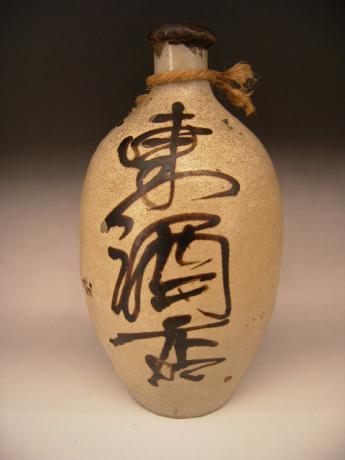 JAPANESE EARLY 20TH CENTURY CERAMIC SAKE BOTTLE<br><font color=red><b>SOLD</b></font>